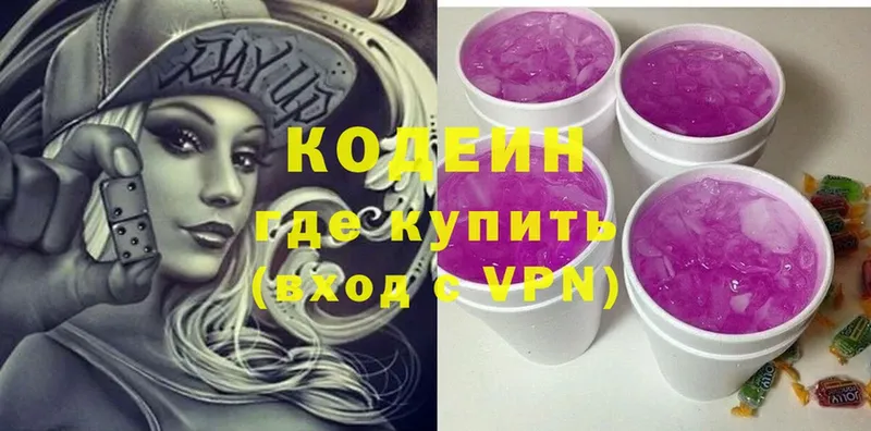 Codein Purple Drank  это официальный сайт  Цивильск  где продают  